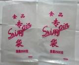食品专用袋